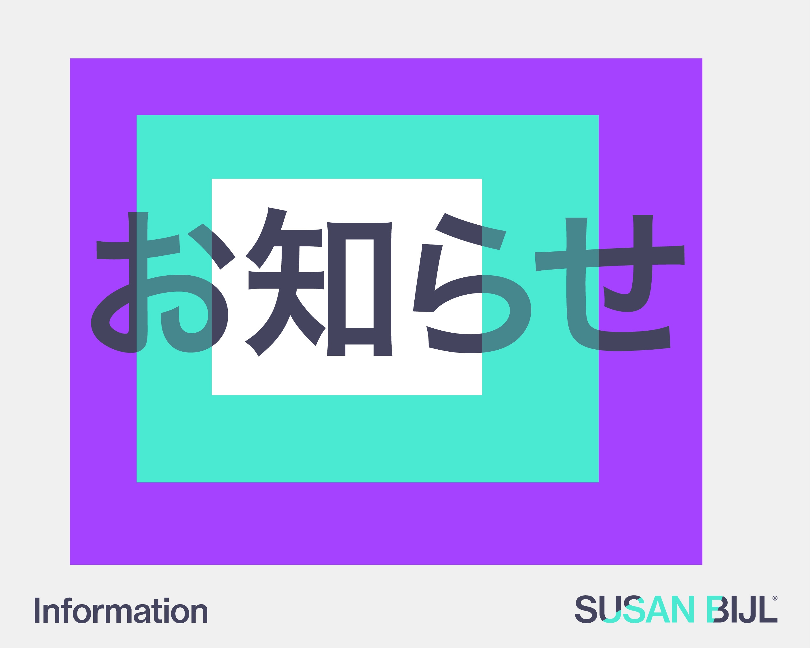 メール受信設定変更のお願い（2026年1月以降）