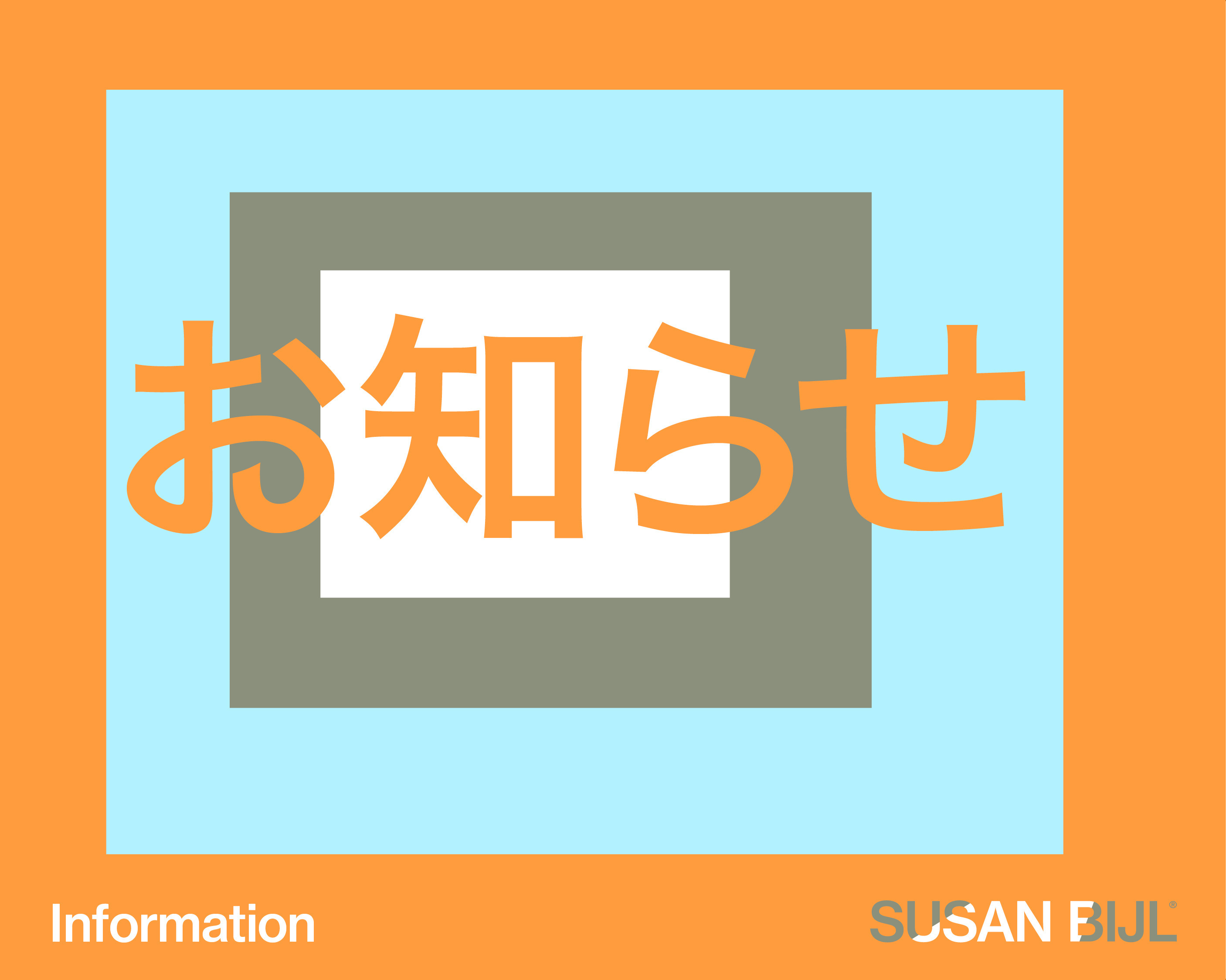 商品価格改定のお知らせ